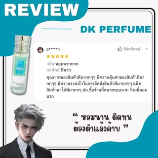 🔥กลิ่นShopแท้🔥น้ำหอมDAIR KOLE #16 V.ER ติดทน12-24ชม. #น้ำหอมผู้ชาย #น้ำหอม #ติดทนนาน #น้ำหอมติดทน #DKPEFUME #DK