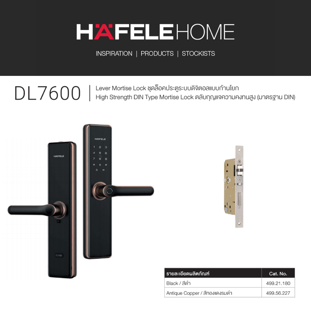 Digital Door Lock Hafele DL7600 รหัส 499.21.180