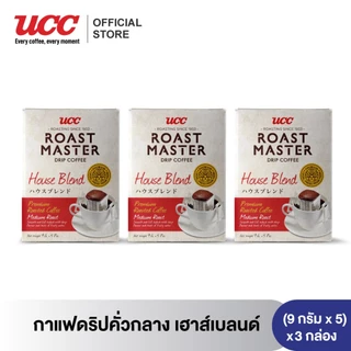 (แพคสุดคุ้ม) ยูซีซี โรสต์ มาสเตอร์ กาแฟดริป (3 กล่อง) UCC Roast Master-Drip coffee (9g×5packs) 3 box