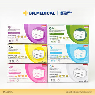 Dura mask ดูร่า ทุกสี (ของแท้ 100%) หน้ากากอนามัยทางการแพทย์…