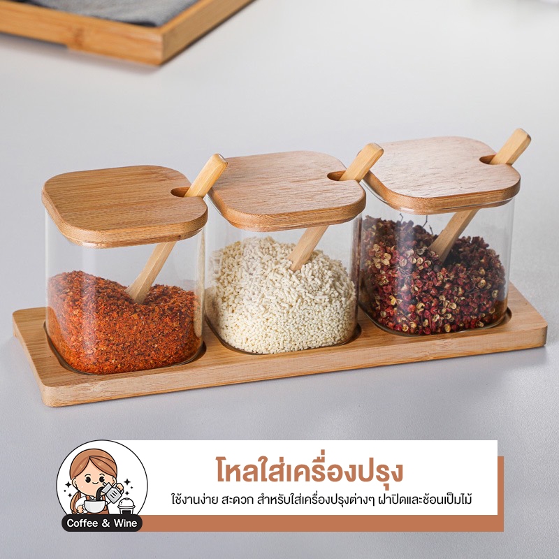 โหลแก้วใส่เครื่องปรุง มีฝาปิด พร้อมช้อน 350ml ที่ใส่เครื่องปรุงแบบไม้ กระปุกใส่ขนม โหลแก้วฝาไม้ ช้อนไม้