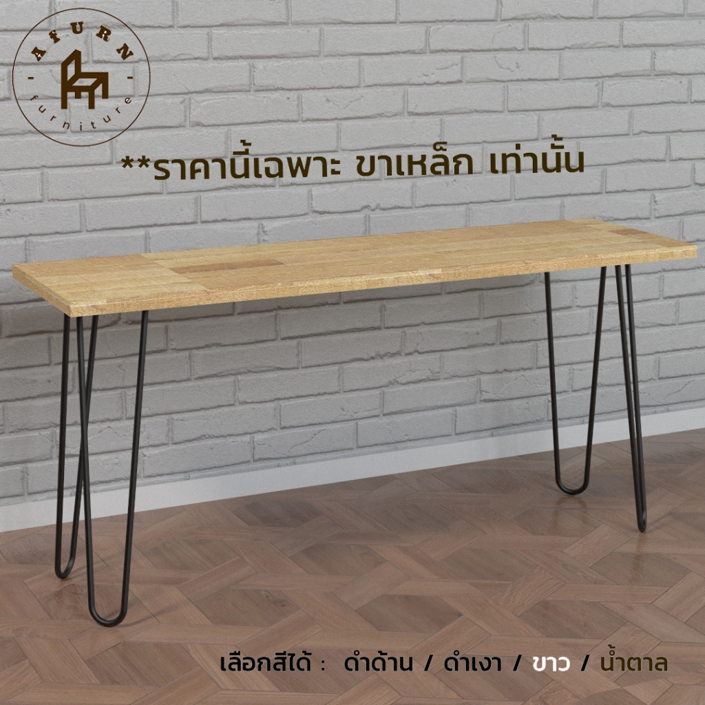 Afurn DIY ขาโต๊ะเหล็ก รุ่น 2curve45 ความสูง 45 cm. 1 ชุด(4ชิ้น) ทำขาเก้าอี้ ขาโต๊ะวางของ