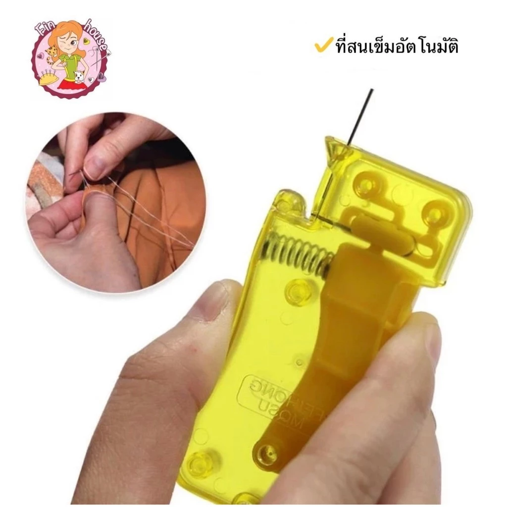 🧸ที่สนเข็มอัตโนมัติ ที่ร้อยด้าย อุปกรณ์ช่วยร้อยด้าย เครื่องมือสนเข็ม แบบตลับ