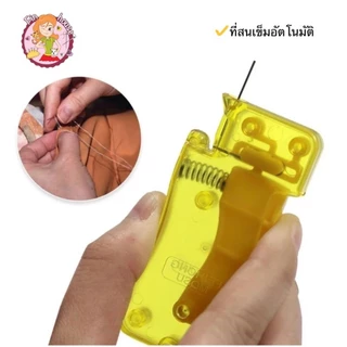 🧸ที่สนเข็มอัตโนมัติ ที่ร้อยด้าย อุปกรณ์ช่วยร้อยด้าย เครื่องมือสนเข็ม แบบตลับ