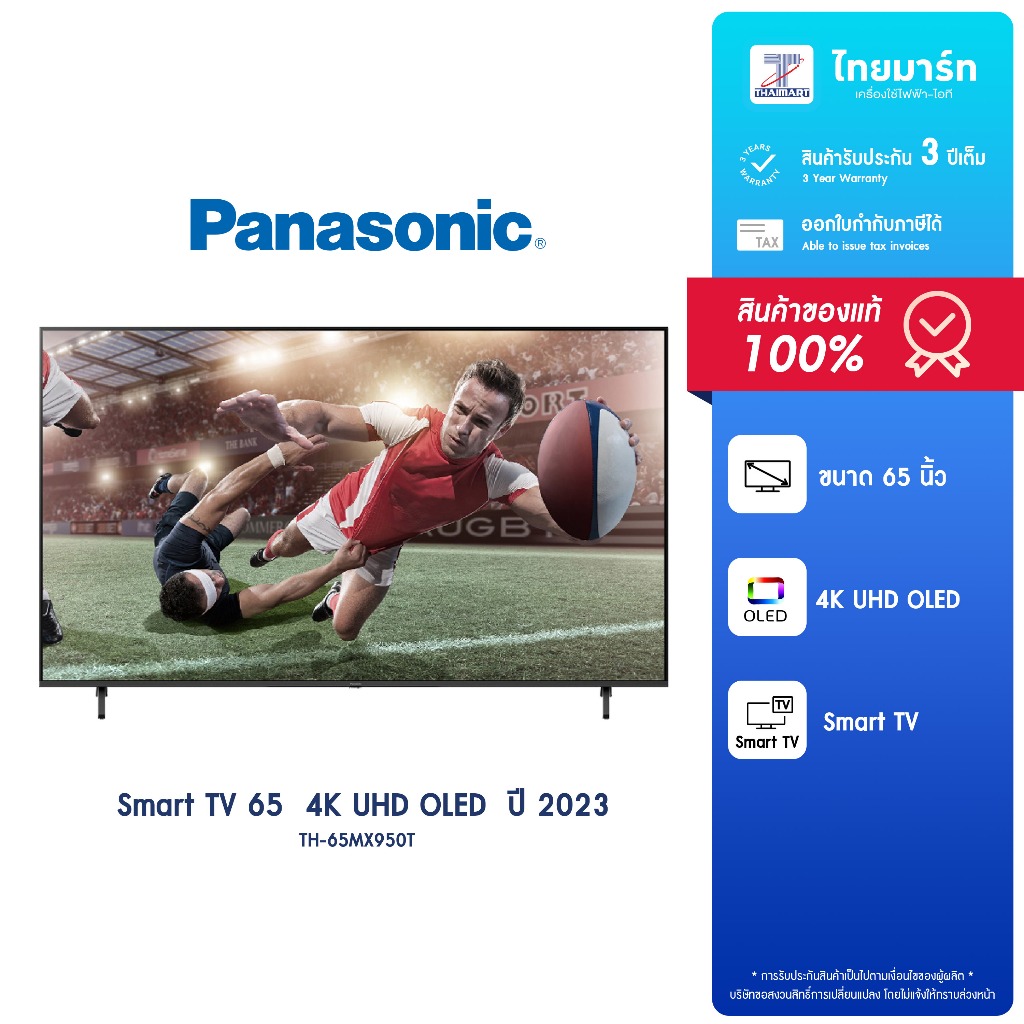PANASONIC สมาร์ททีวี 65 นิ้ว 4K UHD MiniLED รุ่น TH-65MX950T ปี 2023/ประกันศูนย์ 3ปี