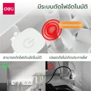 Deli ปลั๊กพ่วง ปลั๊กไฟ 3 ตา ปลั๊ก กำลังสูงสุด 2300W ยาว 3 5 เมตร วัสดุทนไฟ 750 ํC มาตรฐาน มอก รับประกัน1ปี Power Socket