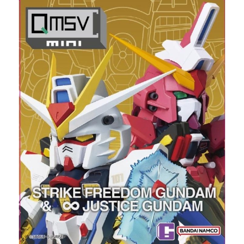 [แบบแยกตัว] กล่องสุ่ม QMSV mini Strike Freedom Gundam & Infinite Justice Gundam
