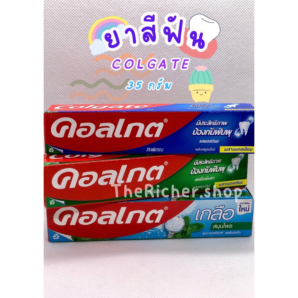 คอลเกต ยาสีฟัน รสยอดนิยม สดชื่นเย็นซ่า เกลือสมุนไพร ขนาด 35 กรัม