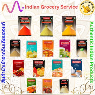 Everest Masala เครื่องเทศอินเดีย