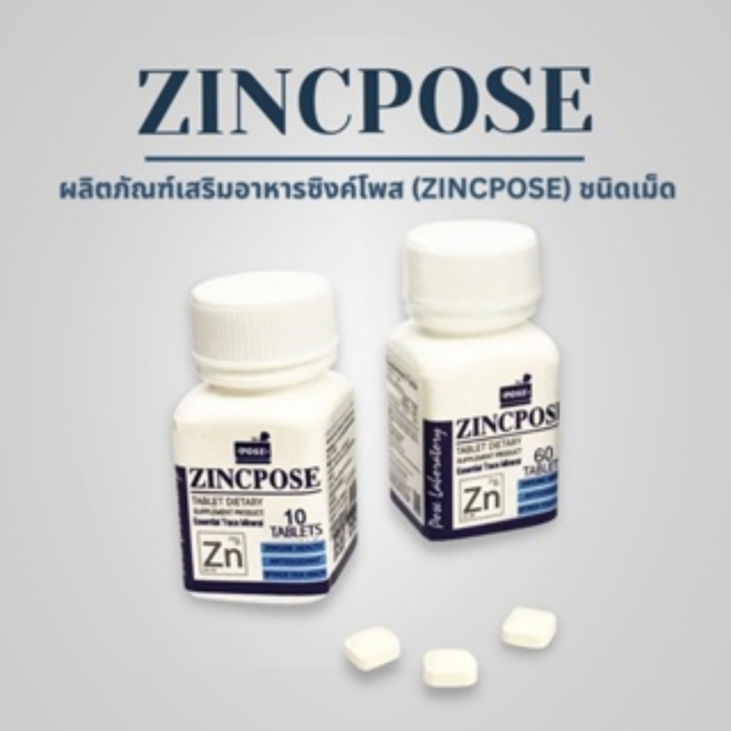 [แพ็ค 3 ขวด สุดคุ้ม] ซิงค์โพส (ZINCPOSE) ชนิดเม็ด เสริมภูมิคุ้มกัน ลดสิว บำรุงผม ผิว เล็บ - รูปที่ 2