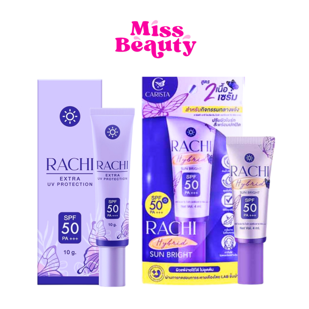 RACHI Extra Uv Protection คาริสต้า ราชิ เอ็กซ์ตร้า ยูวี โพรเทคชั่น กันแดดราชิ เอสพีเอฟ 50 พีเอ +++ Carista