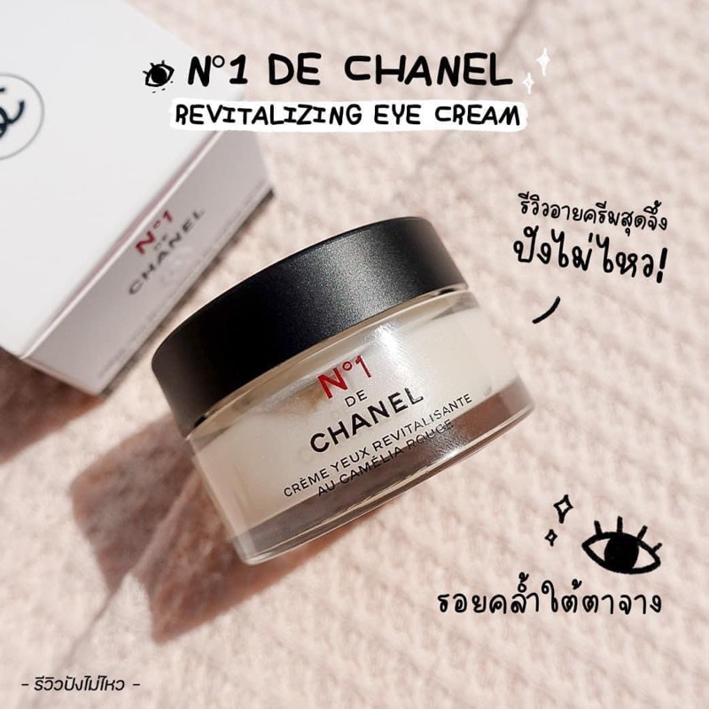 N°1 DE CHANEL REVITALIZING EYE CREAM 👀