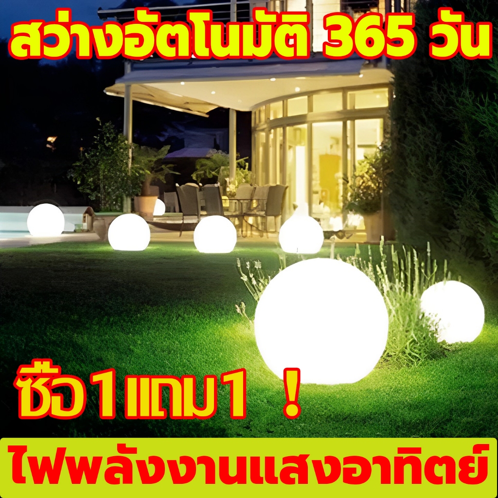 สว่างอัตโนมัติ 365 วัน โคมไฟสนามหญ้า ไฟปักสนาม  โคมไฟปักสนามโซล่าเซลล์ Outdoor garden light โคมไฟหัวเสาโซล่าเซลล์ กันน้