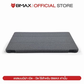 Case for BMAX I9 Plus / New i10 pro / I11 Plus / I11 Power ใช้สำหรับรุ่น BMAX เท่านั้น พับตั้งได้ มีของพร้อมส่ง