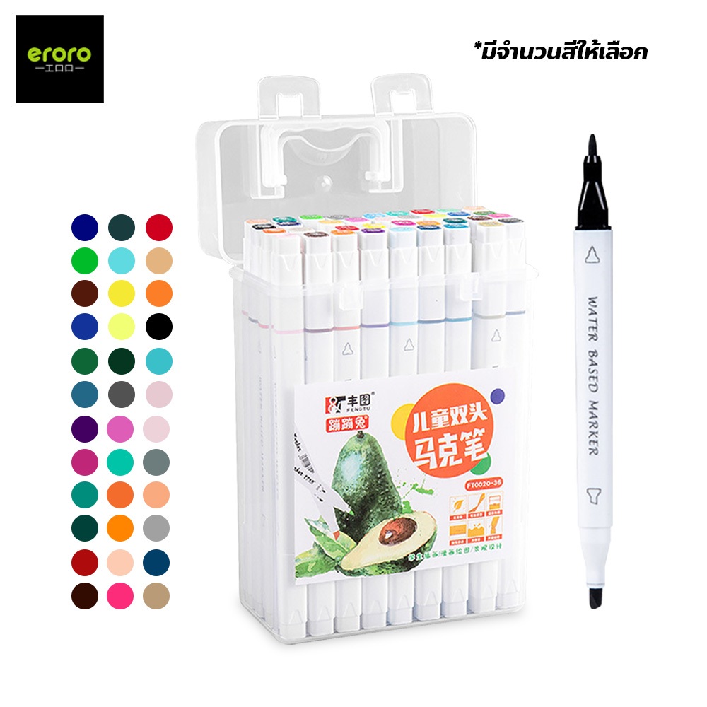 ERORO ปากกามาร์กเกอร์ 2 หัว เป็นเซ็ต 12,18,24,36 สี พร้อมกล่อง ปากกาสี ปากกาเมจิก