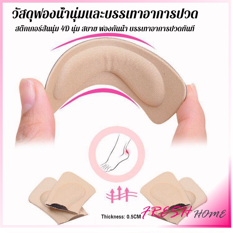 แผ่นกันกัด  แผ่นกันรองเท้ากัด เนื้อนิ่ม ช่วยแก้รองเท้าหลวม 1 แพค ต่อ คู่  Sponge heel pad ราคา ถูกที่สุด ดีลบีเคเค แกลเลอรีภาพที่ 6