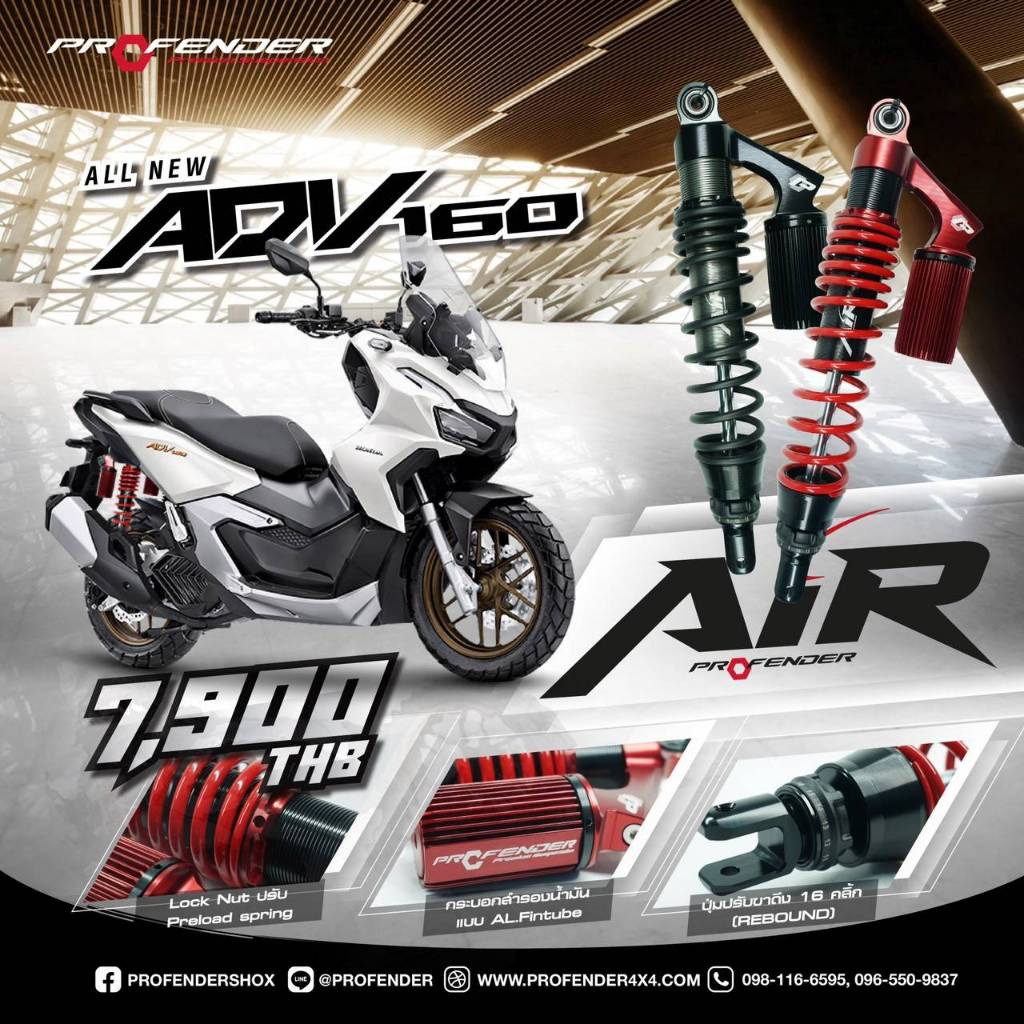 ส่งฟรี🚩โช๊คหลัง Profender รุ่น AIR สีแดง Honda ADV150,160(395mm) 2018-2026