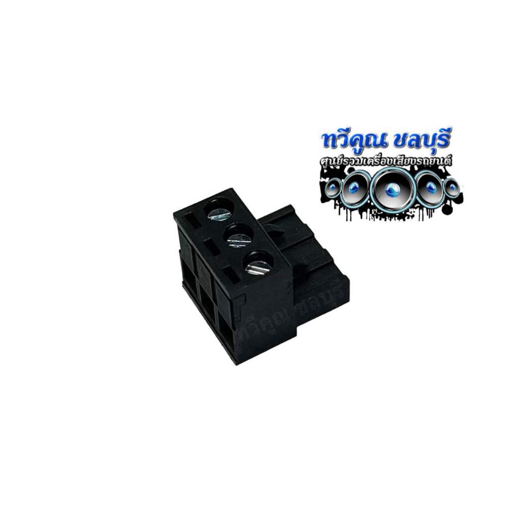 ปลั๊กตูดปรี ปลั๊กปรี ปลั๊กท้ายปรี 3Pin สีดำ ปลั๊กปรีแอมป์รถยนต์ ตูดปรี จำนวน1ชิ้น 💥 - รูปที่ 2