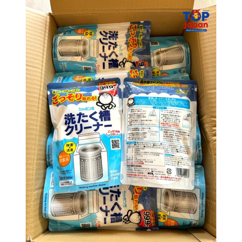 ⭐️ผงล้างเครื่องซักผ้า จากญี่ปุ่น🇯🇵 Shabon Wash Machine Cleaning Powder