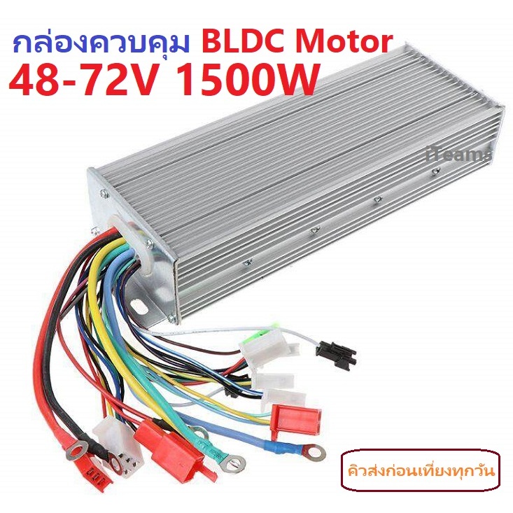 1500W 48-72V BLDC Motor Controller Brushless Motor Driver iTeams กล่องควบคุม HUB Motor,E-bike Scoote