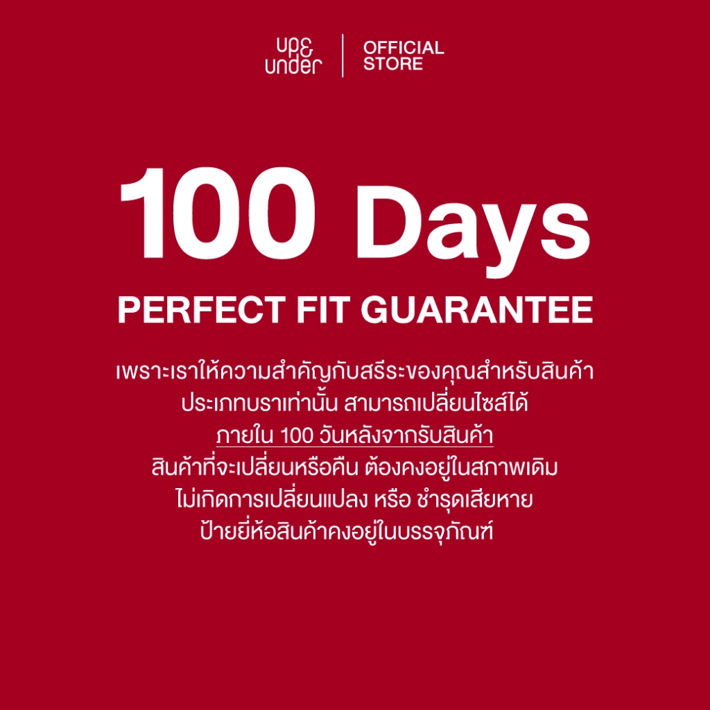 ขายดี! UP&UNDER : เสื้อในไร้โครง รุ่น 24/7 Lift Wireless Bra บราไร้โครง ทรงสวย เนื้อผ้าเย็น (สี Sand, Cream, Pink) - รูปที่ 6