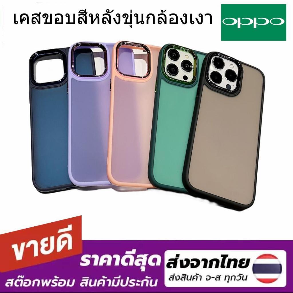 019 เคสหลังด้านกล้องเงา Case OPPO F9 F11 Reno6 5G Reno7 Reno7Z Reno7pro Reno8 5G Reno8T Reno10 Reno11 Reno11F