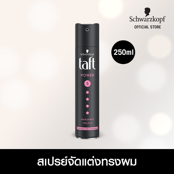 Schwarzkopf TAFT Power Cashmere Spray สเปรย์จัดแต่งทรงผม สูตรพาวเวอร์แคชเมียร์สเปรย์ 250 มล.