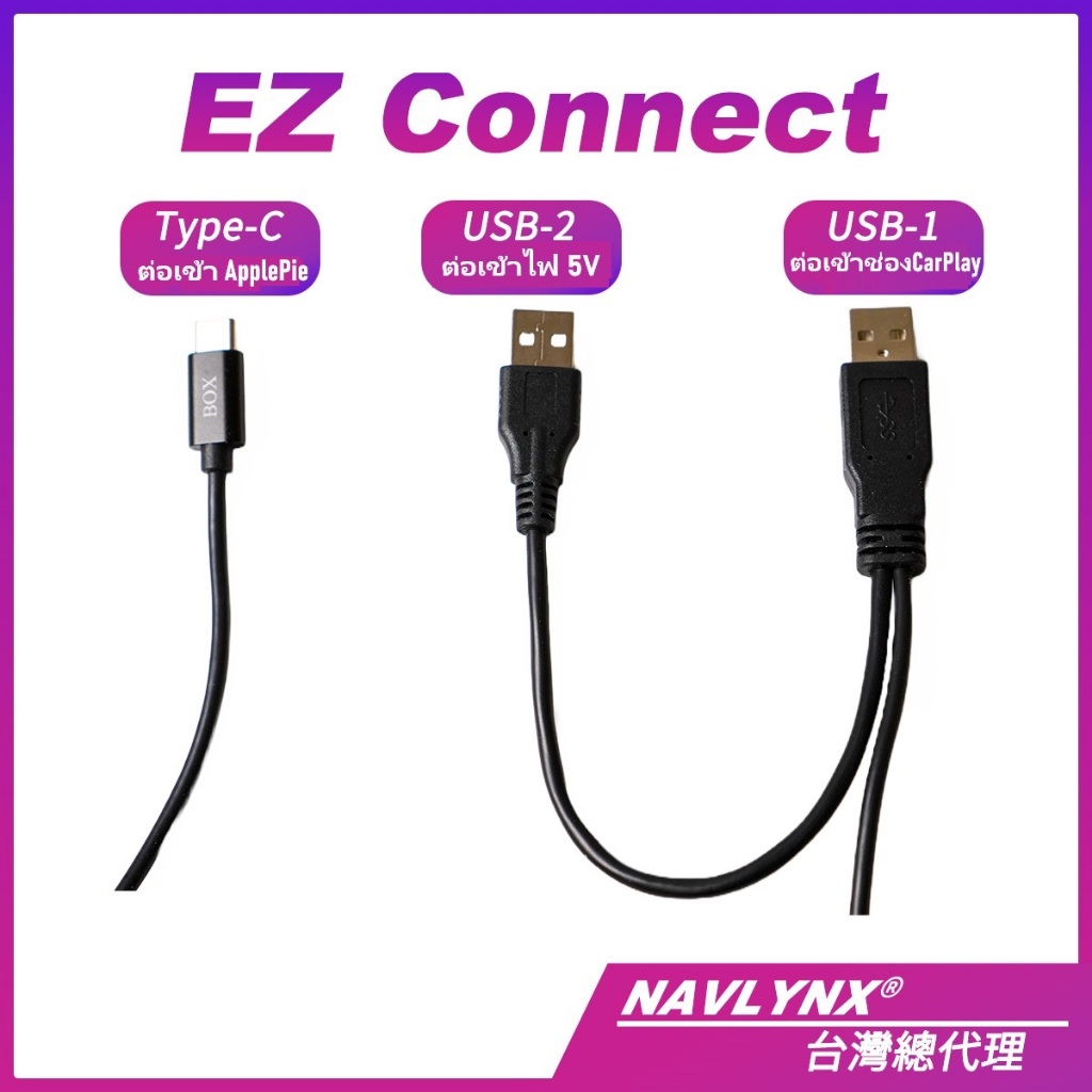 สาย USB Y-socket เพิ่มไฟให้กับกล่อง Android box ใช้กับรถ ISUZU MU-X / ISUZU D-Max / Toyota Voxy
