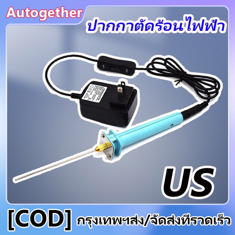 10/15CM ปากกาตัดโฟม DIY ปากกาตัดร้อนไฟฟ้า เครื่องมือตัดไฟฟ้า อุ่นเครื่อง 5 วินาที ตัดโฟมไฟฟ้า ที่ตัด 110V-240V