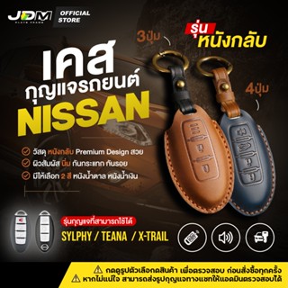 🔥ส่งทันที🔥SUEDE CASE เคสกุญแจรถยนต์หนังกลับ + พวงกุญแจหนัง N…