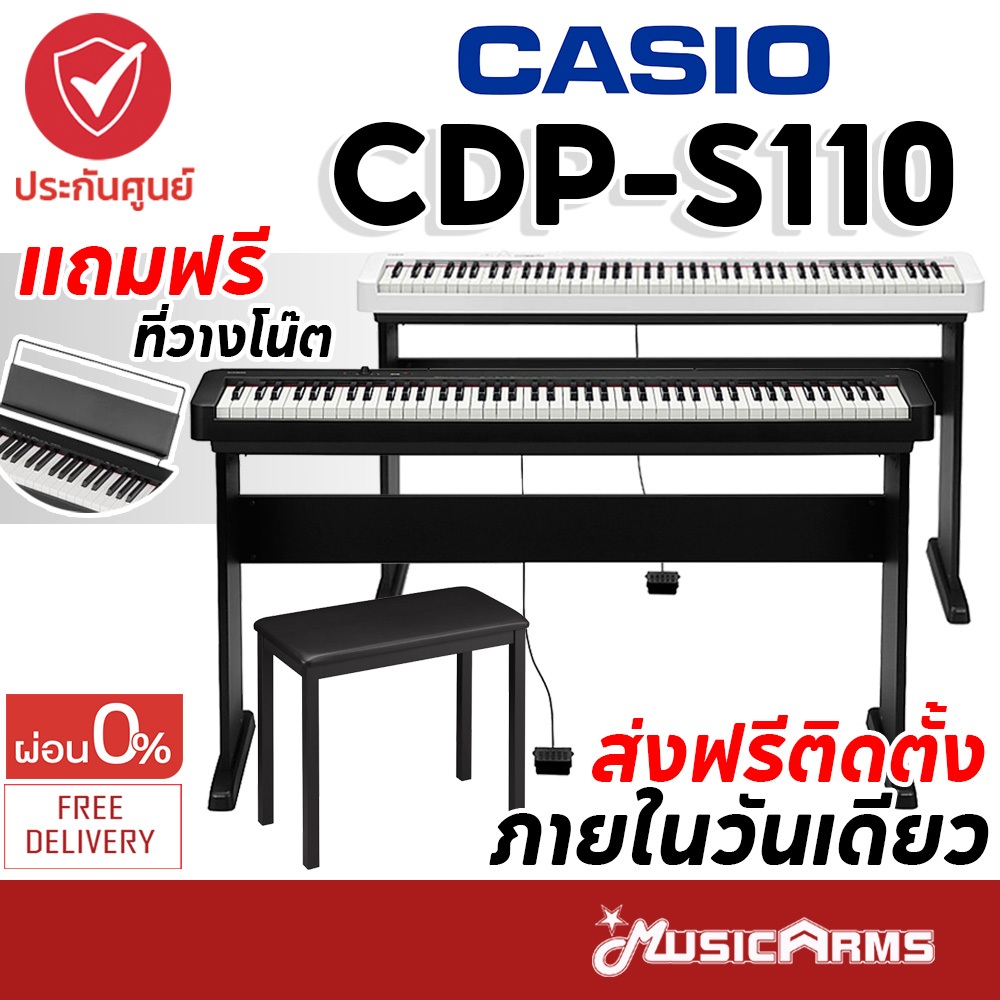 [ใส่โค้ดลดสูงสุด1000บ.] Casio CDP-S110 เปียโนไฟฟ้า 88 คีย์ Casio CDPS110 / CDP S110 / CDP-S100 / CDPS100