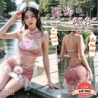 ชุดนอนคอสเพลย์นางเงือก ชุดคอสเพลย์ปลา🌟เกรดดี เว้าอกเปิดหลังพ…