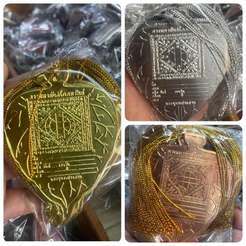 แผ่นใบโพธิ์ โภคทรัพย์  ทองเหลือง ทองแดง อลูมิเนียม  (แถมเชือกพร้อมเจาะรู) บรรจุ100แผ่น