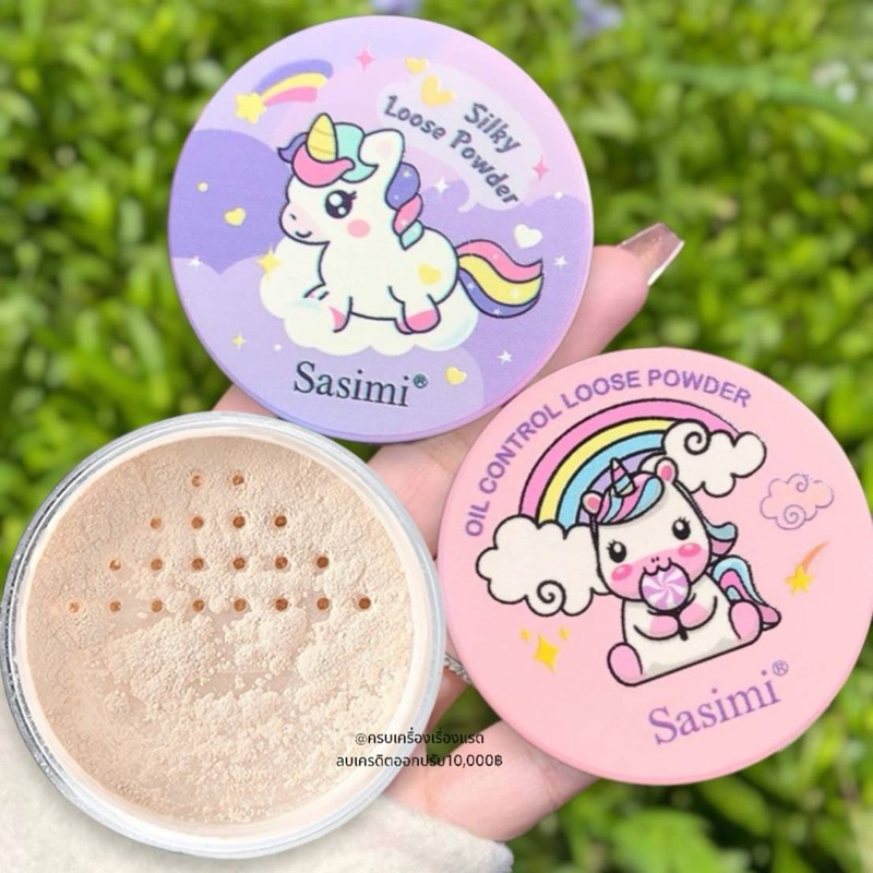 ส่งฟรี/ส่งไว แป้งฝุ่นยูนิคอร์น Sasimi Powder แป้งฝุ่นโปร่งแสง คุมมัน เซตเครื่อง​ส​ำ​อา​งค์
