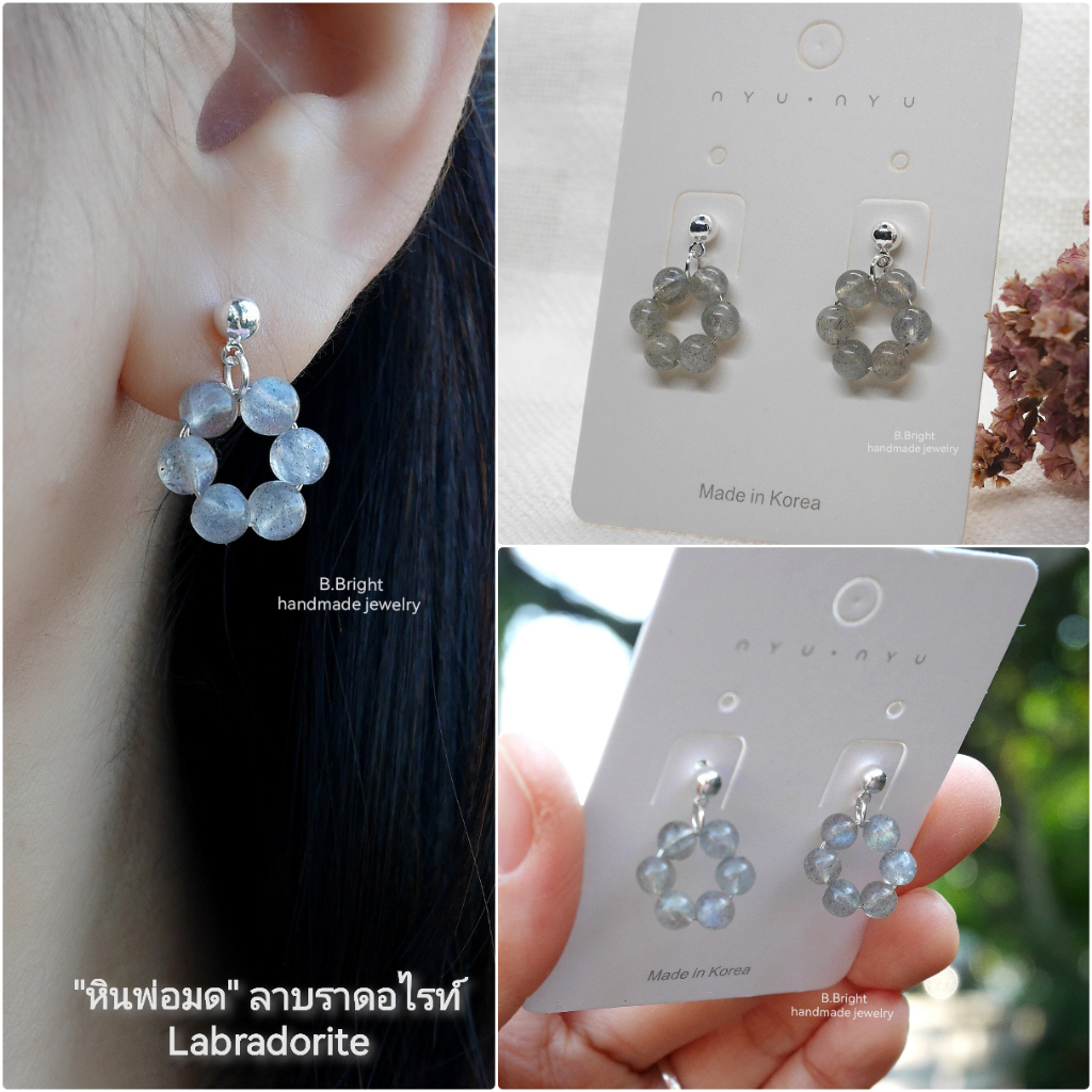 ต่างหูหินลาบราดอไรท์ สีเทา Gray Labradorite 4-5 มม. สไตล์มินิมอล งานทำมือ พร้อมส่งค่ะ