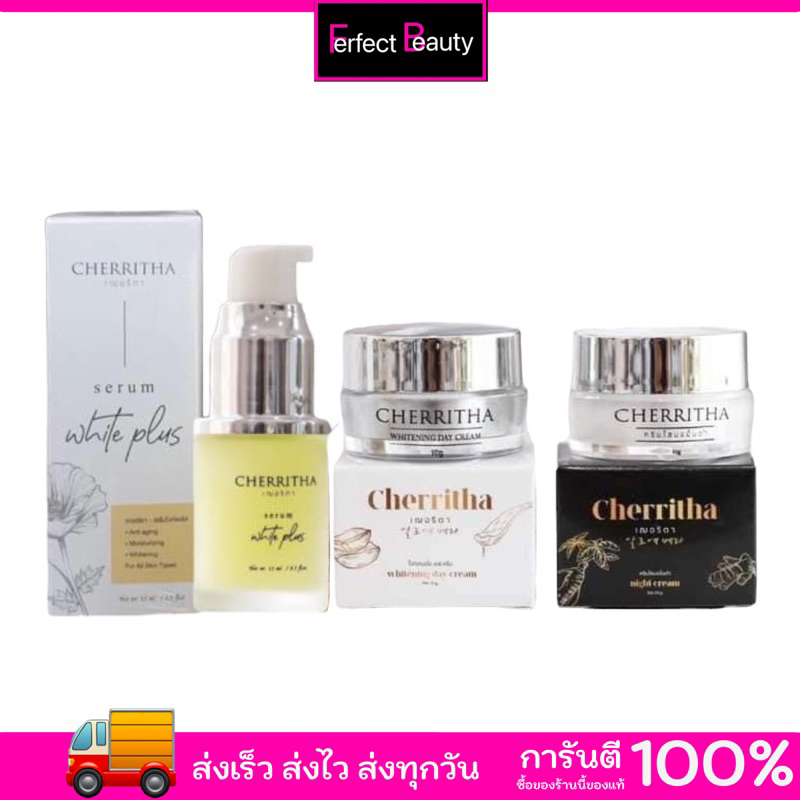 CHERRITHA โสมเฌอริตา โสมขมิ้นดำ เซรั่ม
