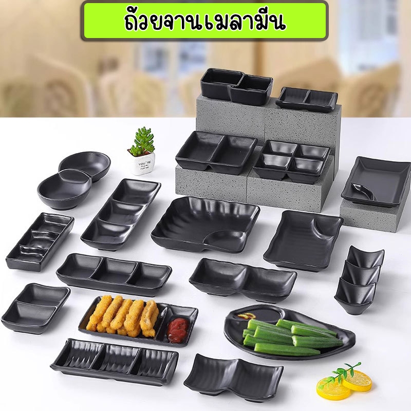จานดำ จานชามถ้วยเมลามีน มีหลายแบบหลายขนาด 2/2