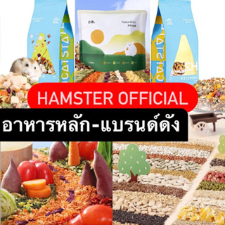 ยกห่อ ส่งไว🥕H1/H2 Zoolin Yee อาหารแฮมเตอร์สูงอายุ BUCATSTATE…