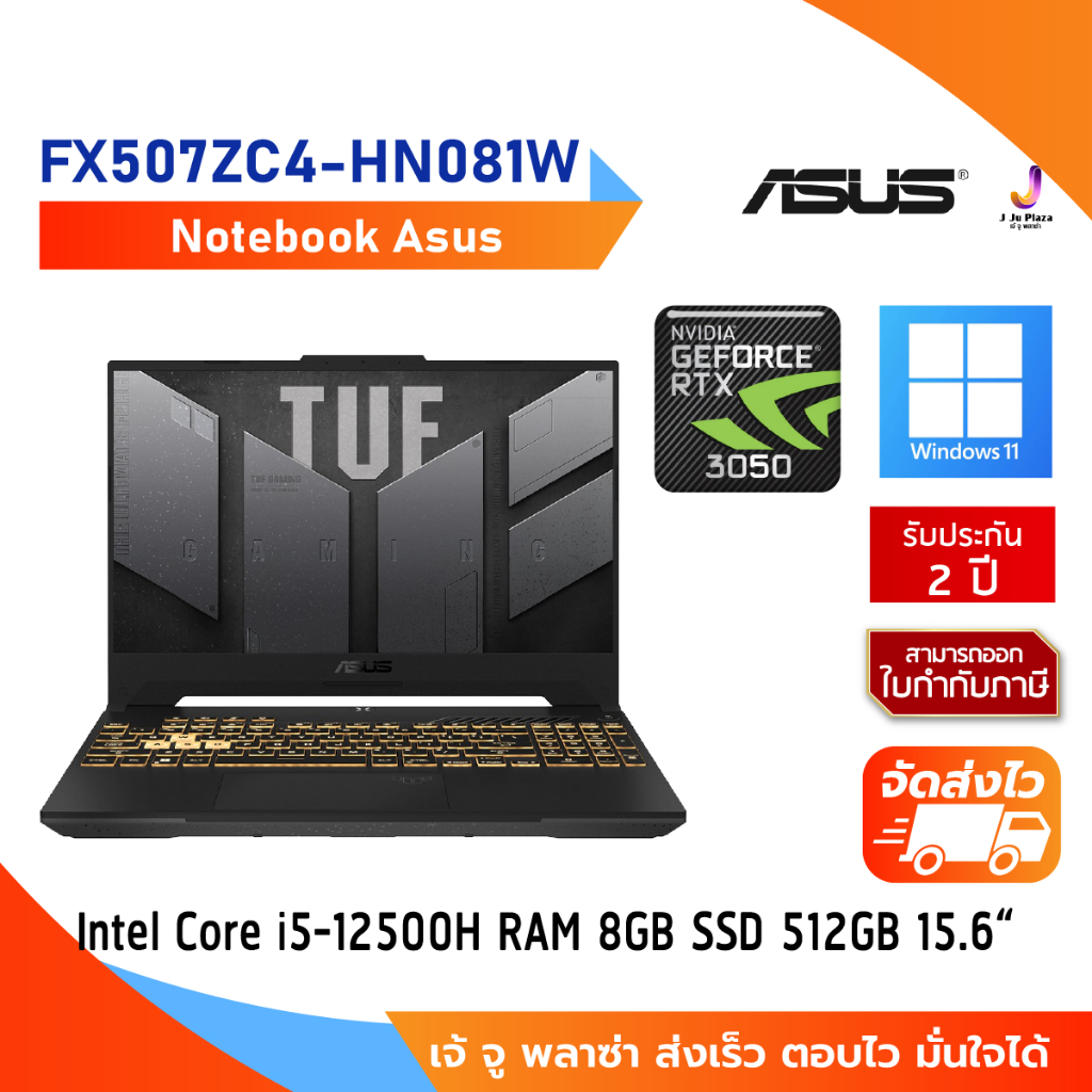 Notebook Asus FX507ZC4-HN081W Intel Core i5-12500H/8GB/SSD 512GB/15.6"FHD/W11/2Y/โน๊ตบุ๊คอัสซุส