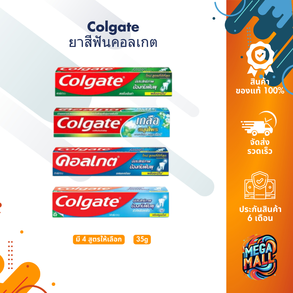 Colgate คอลเกต ยาสีฟันคอลเกต 35g. ป้องกันฟันผุ