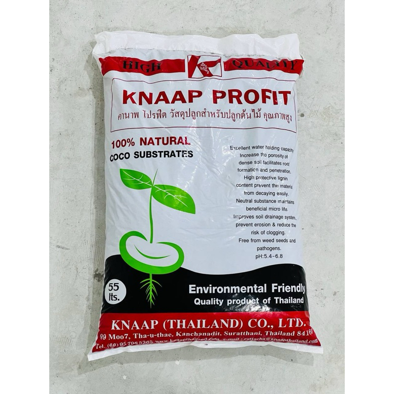 วัสดุปลูกพืช ขุยมะพร้าวเกรดพรีเมี่ยม Knaap profit 55L