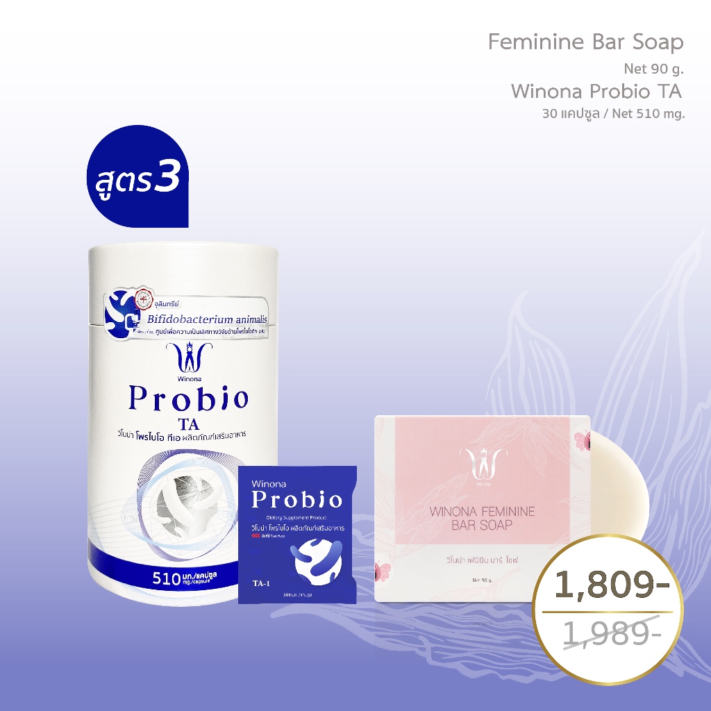 Winona(วิโนน่า) Set Feminine Bar Soap 90 g + Winona Probio 30 capsules (สูตร 3)