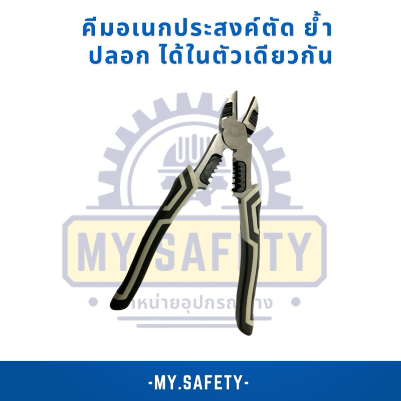 คีมอเนกประสงค์ตัดย้ำปลอกได้ในตัวเดียวกัน