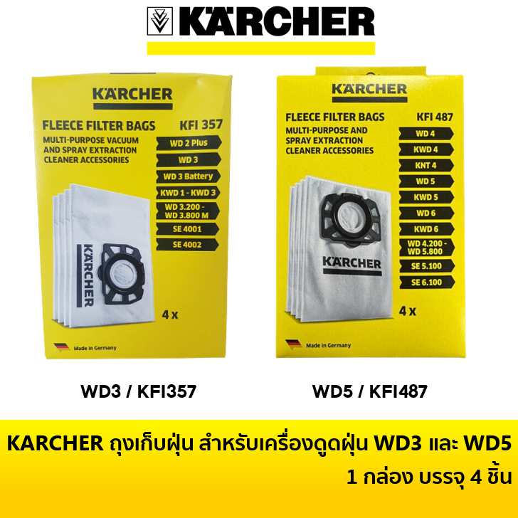 KARCHER อะไหล่ถุงเก็บฝุ่น 4 ชิ้น สำหรับเครื่องดูดฝุ่น WD3 Premium 2.863-314.0 KFI 357 / WD5 2.863.00