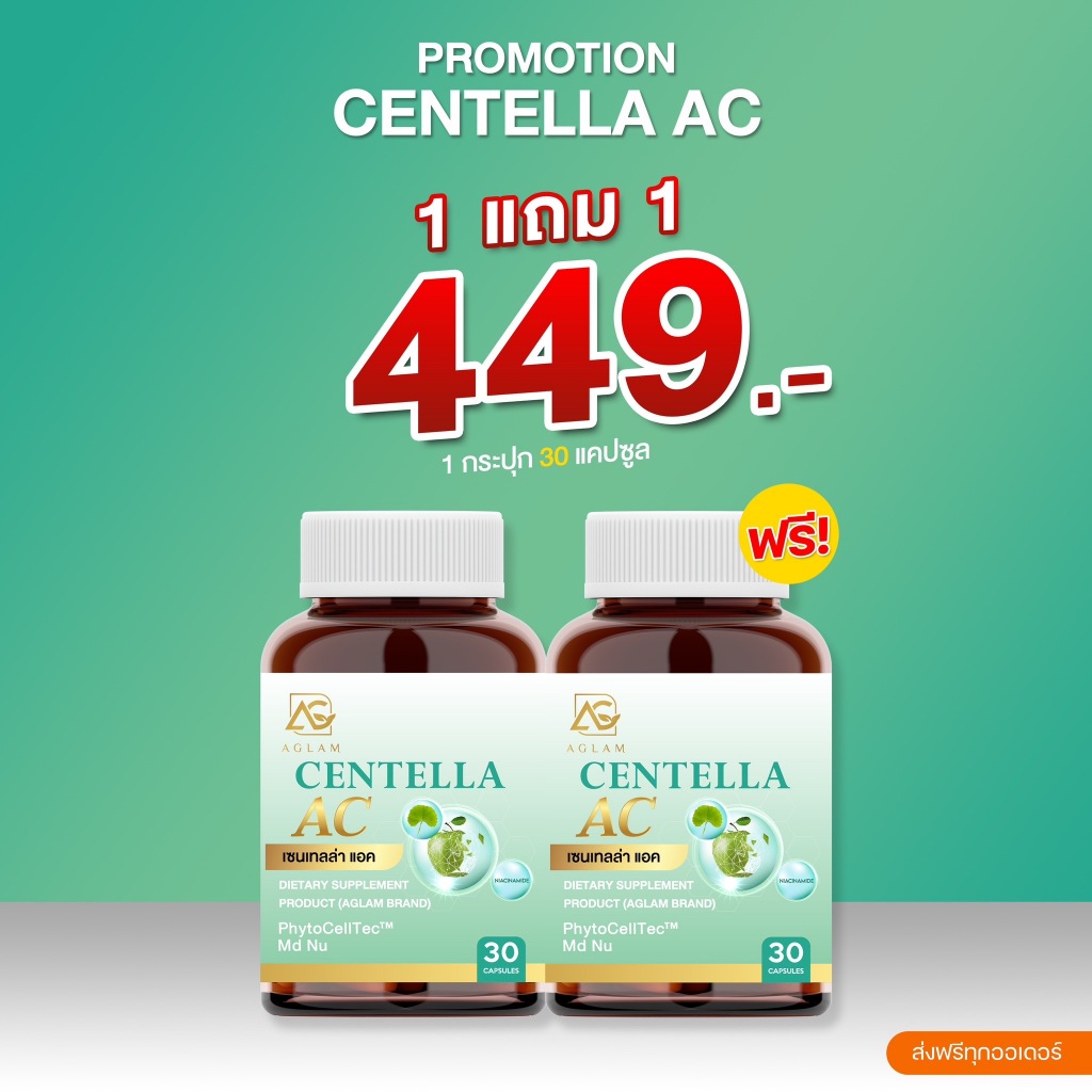 เซนเทลล่า แอค สูตรเร่งลดรอยสิว ซินซีZin C ช่วยลดสิว ผิวมัน ผิวขาวใส ผมหลุดร่วง ช่วยทำให้ผิวแช็งแรง ไม่ไวต่อแสงแดด