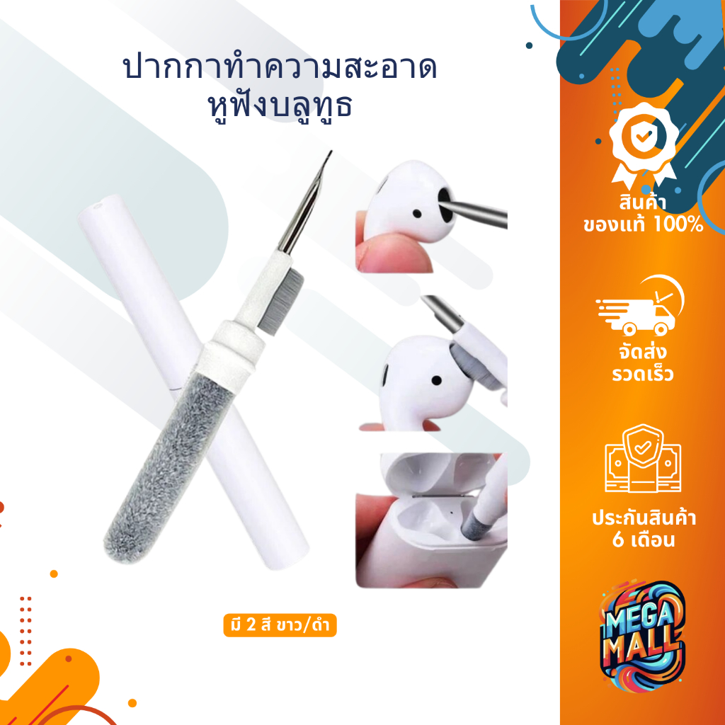 ปากกาทำความสะอาดหูฟัง หูฟังบลูทูธ ปากกาทำความสะอาดคีย์บอร์ด โทรศัพท์มือถือ คอมพิวเตอร์ หัวแปรงโลหะ