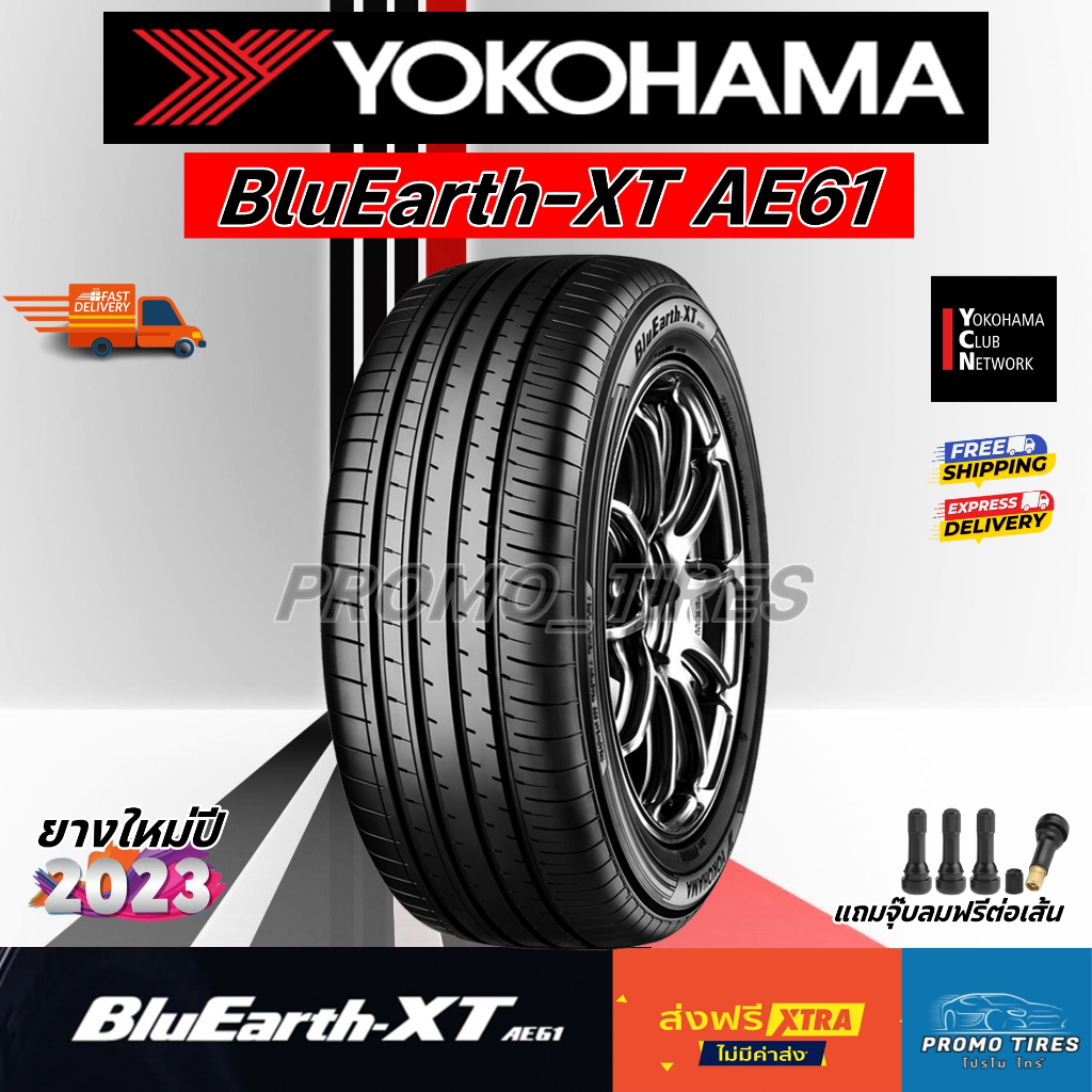 🔥ถูกที่สุด🔥ส่งฟรี🔥ยางใหม่ ปี2024 Yokohama BluEarth-AE61 (1เส้น) ยางรถยนต์ ขอบ16 17 18 19 20 มีของเลย Yokohama ae61