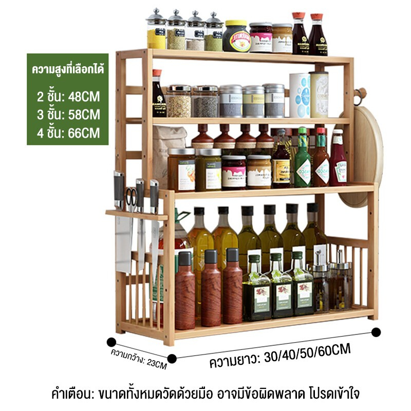 MICI ชั้นวางเครื่องปรุง ชั้นวางครัว  แบบวางเขียงตั้งโต๊ะ มีที่วางเขียงและที่วางมีด กันรา 100% - รูปที่ 5