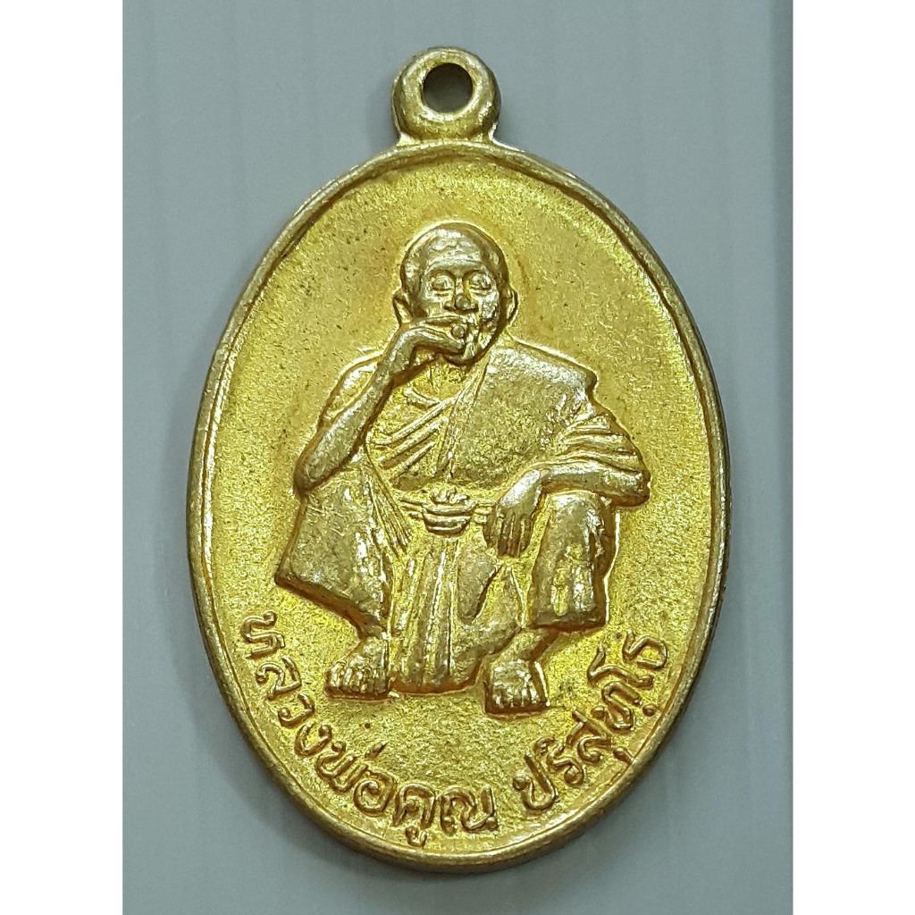 เหรียญ หลวงพ่อคูณ วัดบ้านไร่ รุ่นพิเศษ ปี 2536