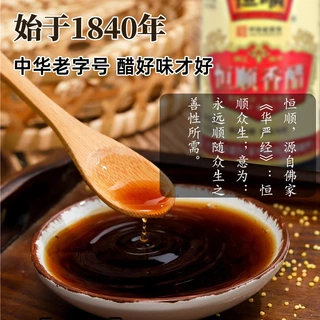ซอสเปรี้ยว จิ๊กโฉ่ว (สูตรโบราณ)มีให้เลือกหลายยี่ห้อ ซอสเปรี้ยวรสชาติดี ทำน้ำจิ้มติ่มซำ กระเพาะปลา หูฉลาม ซอสปรุงอาหาร